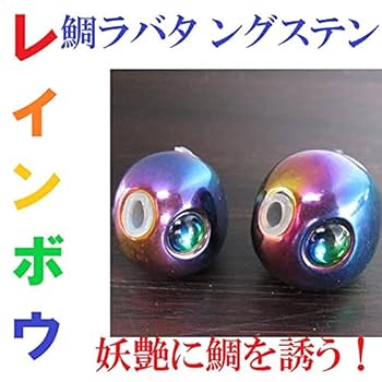 80100120gミドキン各2 レインボーB各1 タングステンタイラバヘッド 80100120gミドキン各2 レインボーB各1 タングステンタイラバ